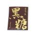  Kyoto карамельки компэйто специализированный магазин зеленый .. Shimizu специальный отбор карамельки компэйто соба. реальный коричневый сахар компэйто 