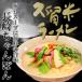  Nagasaki чямпон тест (6 порции ). данный земля свинья . ramen пробный комплект [. лапша суп ваш заказ гурман подарок .. подарок аварийный запас сохранение еда немедленно сиденье ramen no