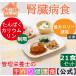 .. болезнь еда ( энергия 300Kcal белок 9g соль минут 1.7g калий 500mg) торговое название :.... регулировка еда 9g (21 порций комплект )