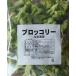  ho k Len [ рефрижератор овощи ][ местного производства ] Hokkaido производство брокколи 500g[ школа . еда ]