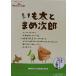 [ Hokkaido ограничение ][ Calbee ].. futoshi ... следующий .1 коробка 84g(14g×6 пакет )×4 шт 