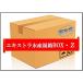  extra вода производство удача коробка BOX*Z [1 десять тысяч иен ] краб-стригун * креветка. обязательно входить -!