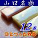 ho.... один .. вне .[....]1 2 шт [ Yamaguchi префектура ][ внизу сосна город ]