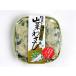 дикоросы васаби 170g( sake .....) местного производства. овощи используя .(...) будет. васаби. ...