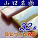 ho....* один .. вне .[....]3 2 шт [ Yamaguchi префектура ][ внизу сосна город ]
