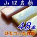 ho....* один .. вне .[....]48шт.@[ Yamaguchi префектура ][ внизу сосна город ]