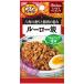  специя кулинария house Asian ручная тележка улица Roo low .14.4g(7.2g×2 пакет )×10 шт [ She's человек g]