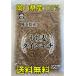  новый пшеница . мир 8 год производство большой simochi(950g×5 пакет ) Okayama префектура производство фиолетовый мочи муги 