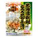  север море Yamato Hokkaido осень лосось * тороро комбу чай ..24g×10 шт 