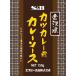 S&amp;B Kanazawa способ katsu карри для соус 150g×10 пакет 