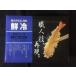  небо .. fly хвост имеется ... море .banamei море .7L размер 100 хвост 20 хвост ×5PC ввод примерно 15cm?16cm примерно 20g. холодный ....wata отделка завершено 