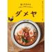 [ Hakata. line ряд карри магазин ]dameya.. работник . включая. масло chi gold карри [... масло . специя. аромат ]