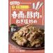 ku... высшая оценка гарнир весна дождь . свинья мясной лук порей соль ..51g×4 шт 