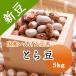  местного производства фасоль [. мир 7 год производство ] Hokkaido производство .. бобы 5kg