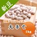  местного производства белый фасоль [. мир 7 год производство ] Hokkaido производство большой рука .1kg [ внешний вид .. есть есть ( хорошая вещь вне )]