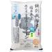 3 минут .. Milky Queen 5kg. пестициды * нет химия удобрение культивирование . мир 7 год Fukui префектура производство специальный культивирование рис 
