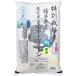  белый рис Milky Queen 5kg. пестициды * нет химия удобрение культивирование . мир 7 год Fukui префектура производство специальный культивирование рис 
