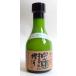 ka... . yuzu целиком ..180ml