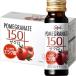 [ надежно e ковер кислота ] высокая плотность без добавок гранат 150 50ml ×10шт.@ гранат сок 100%. превышающий высота .... эквивалентный 150% COREBIkorebi