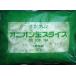  ho k Len Hokkaido производство oni on сырой ломтик 1kg×2 шт [ рефрижератор овощи ][ местного производства ]