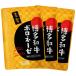 . остров соевый соус Hakata мир корова BORO ne-ze120g×3 пакет retort pauchi