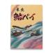  форель пирог [ маленький ]/... рыба жарение кондитерские изделия кондитерские изделия //