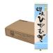  дерево внизу производства мука ......250g×9 пакет средний futoshi холодный пшеница . лапша 