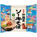 [ рефрижератор ] день Kiyoshi. Okinawa способ со-ки соба 1 порции ×14 пакет 