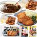 [ сосна магазин лучший select ]3 вид!20 еда ввод!! yakiniku & и карри. роскошный набор комплект!!! * корова кальби yakiniku (5 еда ) & тонкацу (5 еда ) &amp; оригинал 