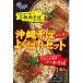  Okinawa . земля производство три листов мясо ввод ..so-ki ввод половина сырой лапша Okinawa соба хорошо .. комплект 