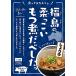 ma.. Fukushima. .... имеет . еда . сделал . соя 150g ×4 шт 