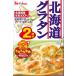 House house Hokkaido колерование 2 тарелка минут 82g×10 шт 