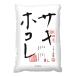  жемчуг рис Akita префектура производство белый рис saki ho kore2kg. мир 7 год производство 