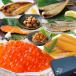  Hokkaido морепродукты 8 вида комплект ...*...* икра сельди ввод 