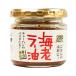  еда .... Hokkaido море .la- масло 90g высушенный море . чеснок чеснок. .(1 шт )