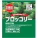 [ рефрижератор ] Fujitsu quotient добродетель для рабочее время нет! брокколи 350g×8