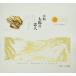 yutaka association Miyazaki солнце. . человек большой 24 шт × 3