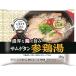 [ замороженные продукты ]nipn...... . три курица горячая вода 330g×6 шт 