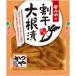  Tokai солености tsukemono и .. сломан . дайкон .90g × 5 упаковка соя ... обычная температура 