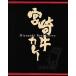  Miyazaki экономика полосный прямые продажи Miyazaki корова карри 180g × 5