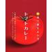  Miyazaki экономика полосный прямые продажи помидор карри 180g × 4