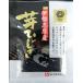 yamanaka Исэ город .. производство . хидзики 10g x 5 пакет 