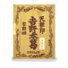  небо высшее печать Yoshino книга@. Special товар 5kg для бизнеса Yoshino ...книга@..