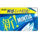 mintia wild & прохладный 50 шарик ×20 шт. комплект Asahi группа еда 