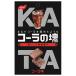 no- bell кондитерские изделия Cola. .30g×6 пакет входить 