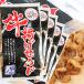  Hiroshima достопримечательность корова .....40g 5 пакет комплект ..... удача san гормон ... мясо закуска 