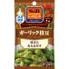 [ мир .. только ]es Be еда SPICE&HERB She's человек g чеснок ветка бобы 10g ×10 пакет 