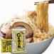 G серия ramen суп комплект очень толстый лапша × 3 пакет +. жир чеснок? масло ramen суп × 6 пакет | необходимо рефрижератор | 2 . серия Inspire jiro Lien скала 
