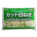  для бизнеса [ рефрижератор ] Uni f-z cut белый лук порей 3mm ломтик 500g×4 шт 