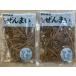  Akita префектура производство .... вода .120g*2 пакет дикоросы вода . местного производства дикоросы zen мой 